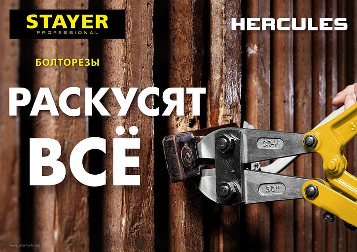 STAYER Hercules, 300 мм, болторез (2330-030) фото 2