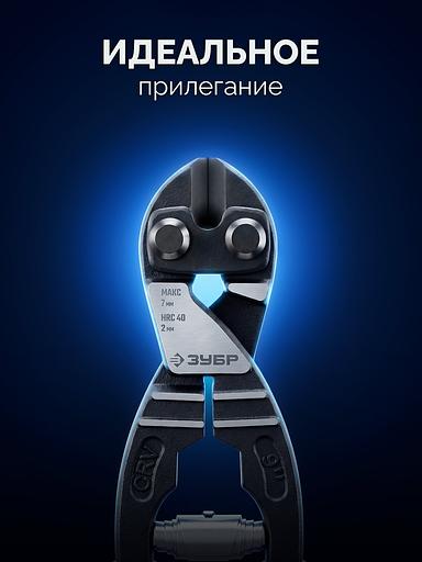 ЗУБР Титан 220 мм, Cr-V, компактный болторез (23312-20) фото 4