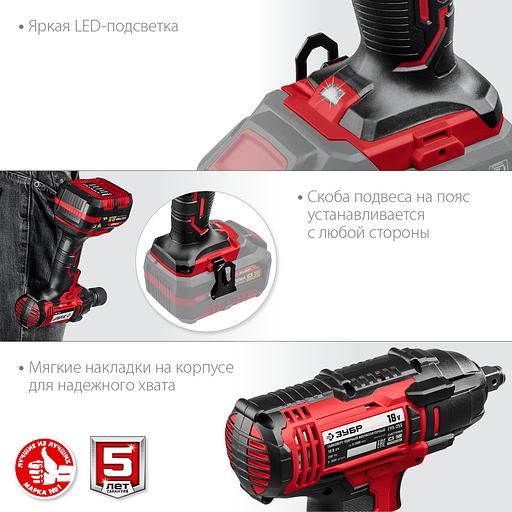 ЗУБР С1-18, 18 В, 250 Н·м, без АКБ, гайковерт ударный (ГУЛ-255) фото 8