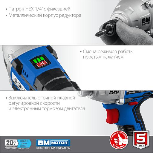 ЗУБР Т7, 20 В, 280 Н·м, 2 АКБ (4 А·ч), бесщеточный винтоверт, кейс, Профессионал (GVB-250-42) фото 8