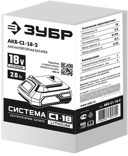 ЗУБР С1-18, 18 В, 2.0 А·ч, аккумуляторная батарея (АКБ-С1-18-2) фото 2