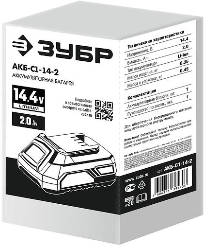 ЗУБР С1, 14.4 В, 2.0 А·ч, аккумуляторная батарея (АКБ-С1-14-2) фото 2