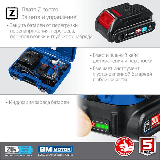 ЗУБР Т7, 20 В, 280 Н·м, 2 АКБ (2 А·ч), бесщеточный гайковерт, кейс, Профессионал (GB-250-22) фото 10