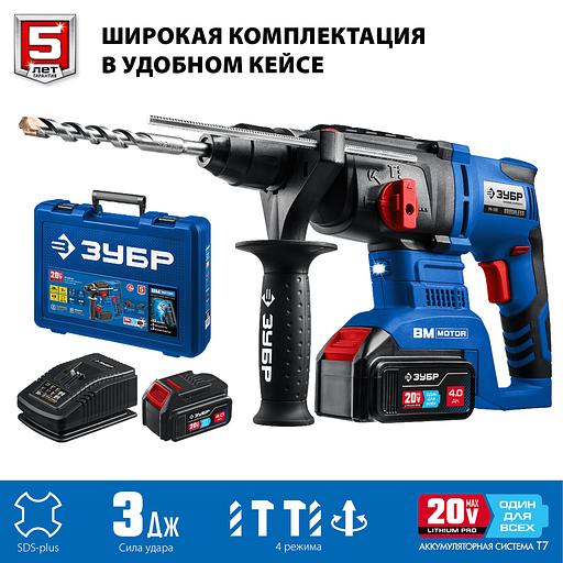 ЗУБР Т7, 20 В, 26 мм, 2 АКБ (4 А·ч), бесщеточный перфоратор, кейс, Профессионал (PB-260-42) фото 6