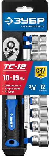 ЗУБР ТС-12Б, 12 предм., (3/8″), набор торцовых головок, Профессионал (27646-H12) фото 4