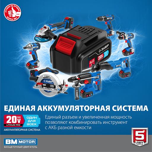 ЗУБР Т7, 20 В, 125 мм, 1 АКБ (4 А·ч), бесщеточная УШМ, сумка, Профессионал (AB-125-41) фото 7