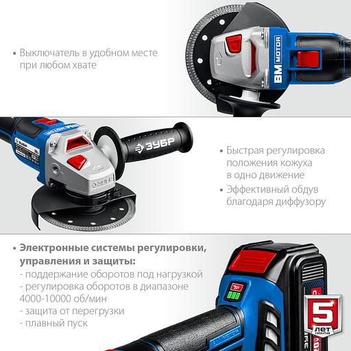 ЗУБР Т7, 20 В, 125 мм, 1 АКБ (4 А·ч), бесщеточная УШМ, сумка, Профессионал (AB-125-41) фото 8