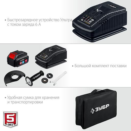 ЗУБР Т7, 20 В, 125 мм, 1 АКБ (4 А·ч), бесщеточная УШМ, сумка, Профессионал (AB-125-41) фото 10