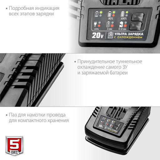 ЗУБР T7, 20 В, 6 А, зарядное устройство для Li-Ion АКБ, Профессионал (RT7-20-6) фото 5