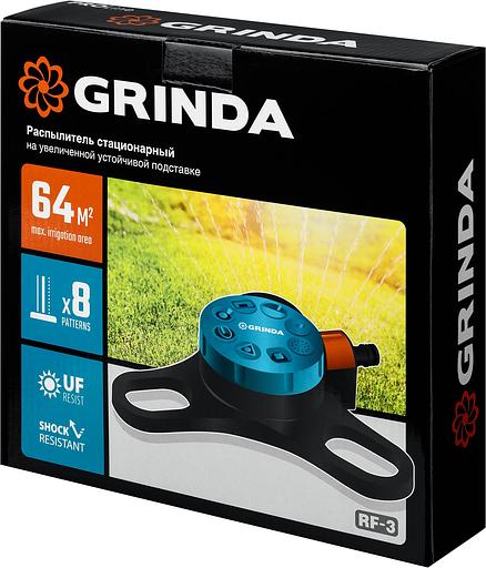 GRINDA RF-3, 8 режимов, пластиковый, на подставке, стационарный распылитель, PROLine (429301) фото 8