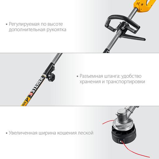 STEHER 1300 Вт, ш/с 38 см, сетевая коса (SEH-38-1300) фото 6