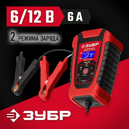 ЗУБР АЗУ-140, 6/12 В, 6 А, автоматическое зарядное устройство (59310) фото 2