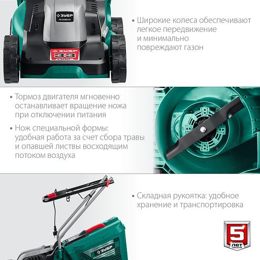 ЗУБР 1300 Вт, ш/с 33 см, сетевая газонокосилка (ГС-33-1310) фото 6