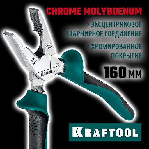 KRAFTOOL 160 мм, комбинированные плоскогубцы с эксцентриковым шарниром (22011-1-16) фото 2
