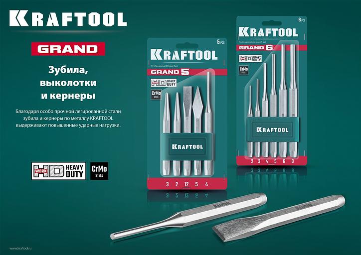 KRAFTOOL Grand-6, 6 предметов, набор выколоток (21075-H6) фото 3