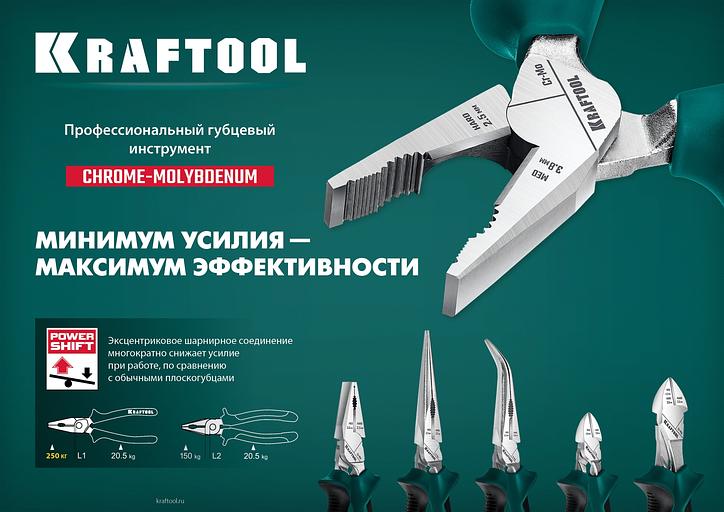 KRAFTOOL KraftMax, 180 мм, комбинированные плоскогубцы с эксцентриковым шарниром (22011-1-18) фото 10