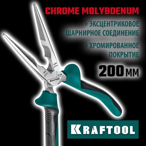 KRAFTOOL KraftMax, 200 мм, тонкогубцы (22011-3-20) фото 2