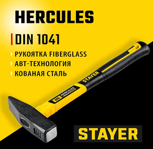 STAYER Hercules, Fiberglass, 800 г, слесарный молоток, Professional (20050-08) фото 2