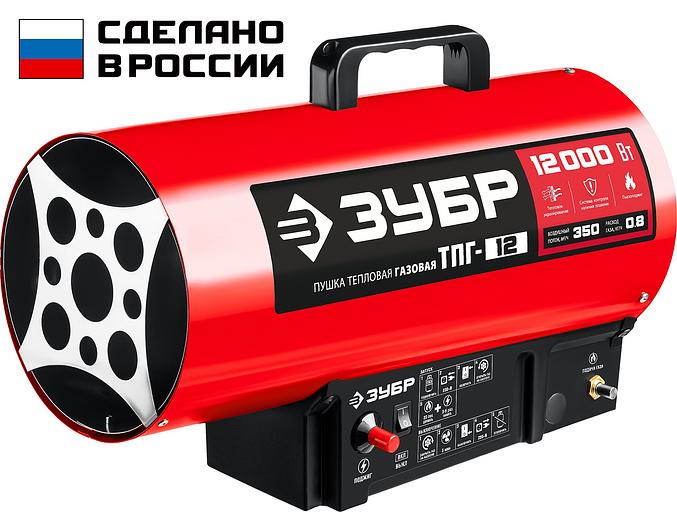 ЗУБР 12 кВт, газовая тепловая пушка (ТПГ-12) фото 1