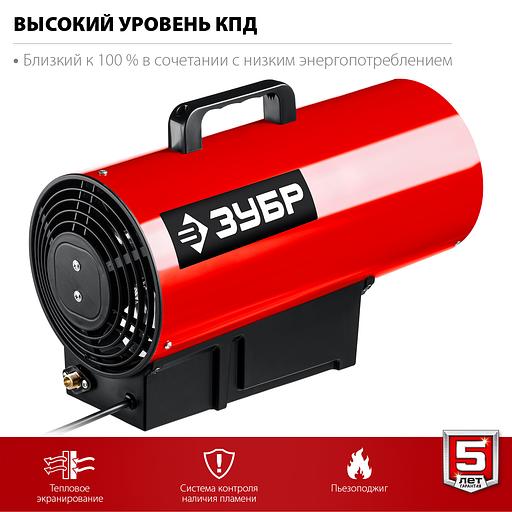 ЗУБР 12 кВт, газовая тепловая пушка (ТПГ-12) фото 5