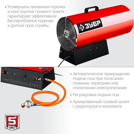 ЗУБР 55 кВт, газовая тепловая пушка (ТПГ-55) фото 7