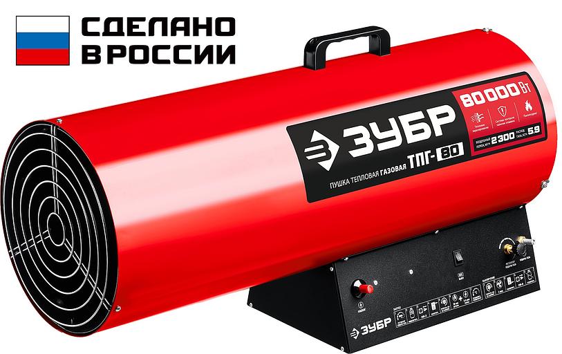 ЗУБР 80 кВт, газовая тепловая пушка (ТПГ-80) фото 1
