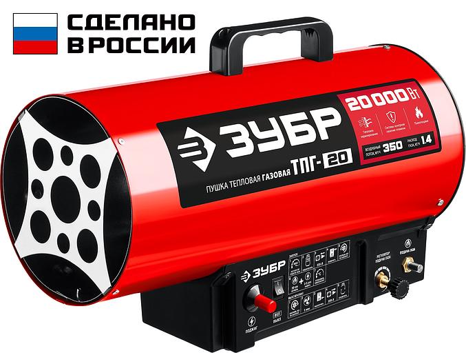 ЗУБР 20 кВт, газовая тепловая пушка (ТПГ-20) фото 1