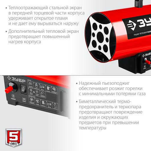 ЗУБР 20 кВт, газовая тепловая пушка (ТПГ-20) фото 6