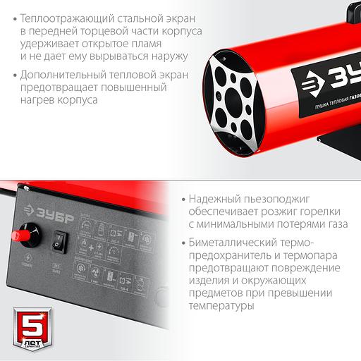 ЗУБР 35 кВт, газовая тепловая пушка (ТПГ-35) фото 6