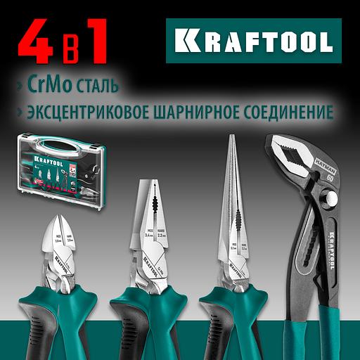 KRAFTOOL 4 предм., набор губцевого инструмента (22012) фото 2