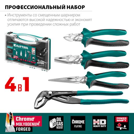 KRAFTOOL 4 предм., набор губцевого инструмента (22012) фото 3