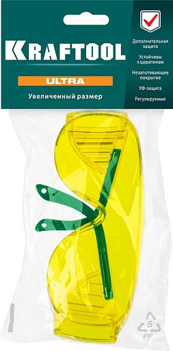 KRAFTOOL ULTRA жёлтые защитные очки, открытые, защита от царапин и запотевания, UV 450, оптический класс 1 (110462) фото 3