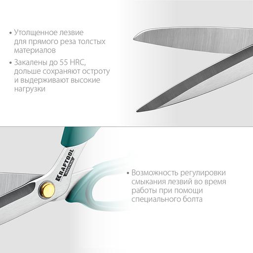 KRAFTOOL 254 мм, универсальные технические ножницы (23205) фото 4