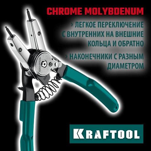 KRAFTOOL Universal 8-in-1, внешний/внутренний, съемник стопорных колец (22813) фото 2