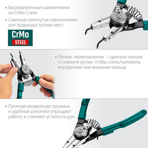 KRAFTOOL Universal 8-in-1, внешний/внутренний, съемник стопорных колец (22813) фото 4