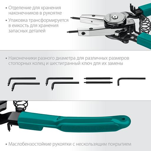 KRAFTOOL Universal 8-in-1, внешний/внутренний, съемник стопорных колец (22813) фото 5