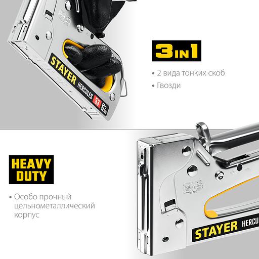 STAYER HERCULES-53, тип 53 (A/10/JT21) 23GA (6 - 14 мм)/13/300, стальной рессорный степлер, Professional (31519) фото 4