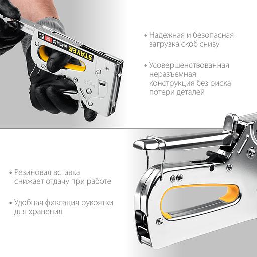 STAYER HERCULES-53, тип 53 (A/10/JT21) 23GA (6 - 14 мм)/13/300, стальной рессорный степлер, Professional (31519) фото 6