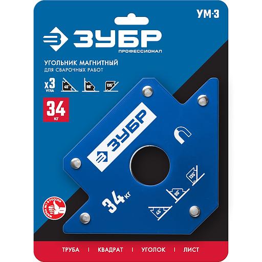 ЗУБР УМ-3, 34 кг, угольник магнитный для сварочных работ, Профессионал (40050-34) фото 5