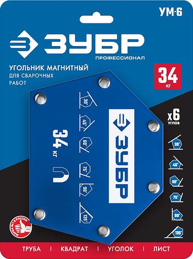 ЗУБР УМ-6, 34 кг, угольник магнитный для сварочных работ, Профессионал (40055-34) фото 5