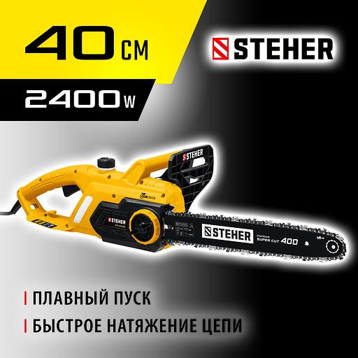 STEHER 2400 Вт, 40 см шина, электрическая цепная пила (ES-2440) фото 2