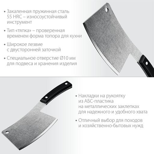 СИБИН 550 г, топорик кухонный/походный (20672) фото 3