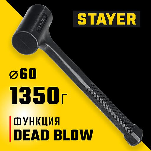 STAYER 40 мм, 1350 г, цельнолитой безынерционный слесарный молоток, Professional (2042-1350) фото 2