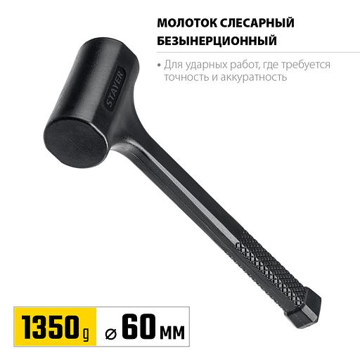 STAYER 40 мм, 1350 г, цельнолитой безынерционный слесарный молоток, Professional (2042-1350) фото 3