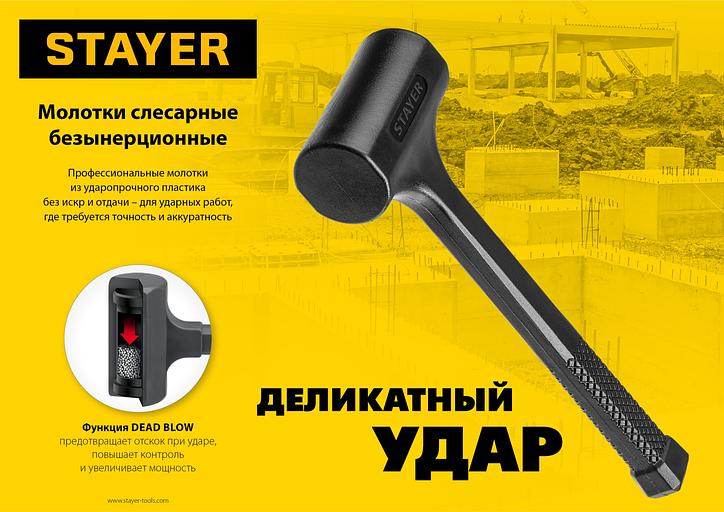 STAYER 40 мм, 680 г, цельнолитой безынерционный слесарный молоток, Professional (2042-680) фото 7