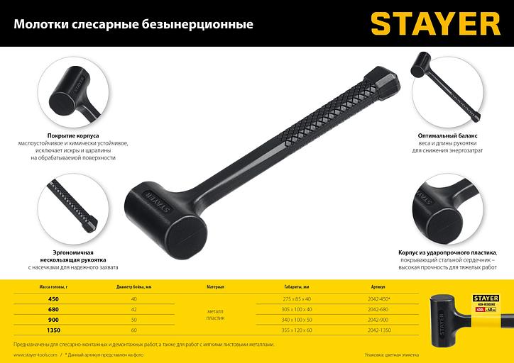 STAYER 40 мм, 680 г, цельнолитой безынерционный слесарный молоток, Professional (2042-680) фото 8