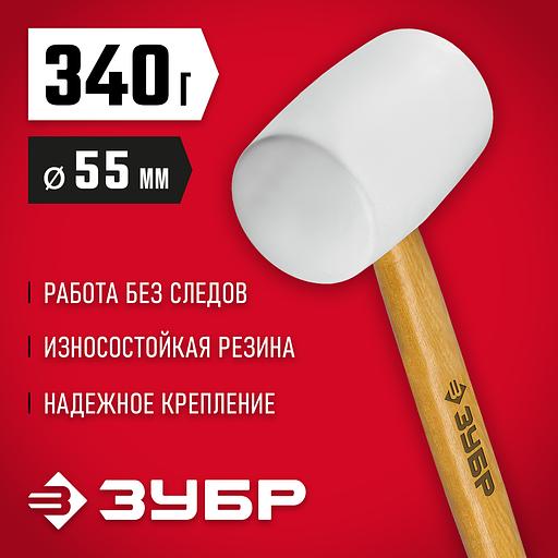 ЗУБР 340 г, белая, резиновая киянка (20511-340) фото 2