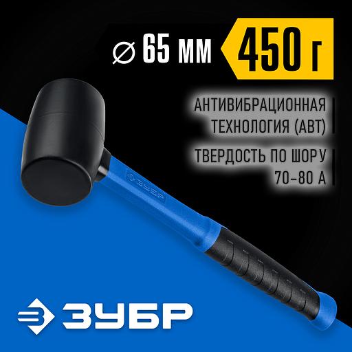 ЗУБР 450 г, чёрная, резиновая киянка, Профессионал (20532-450) фото 2
