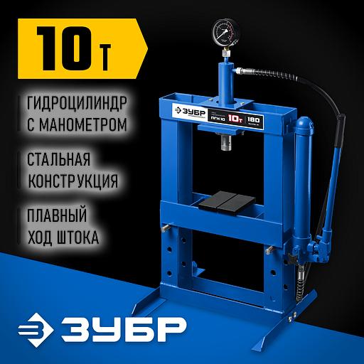 ЗУБР ПГН-10, 10 т, гидравлический пресс с гидронасосом и манометром, Профессионал (43072-10) фото 2