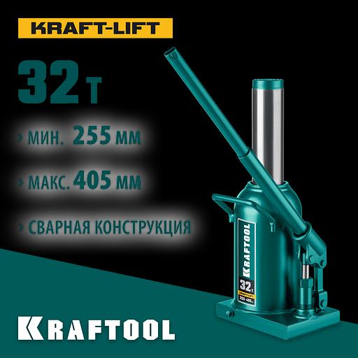 KRAFTOOL KRAFT-LIFT, 32 т, 255 - 405 мм, бутылочный гидравлический домкрат (43462-32) фото 2